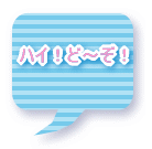 �n�C�I�ǁ`���I 